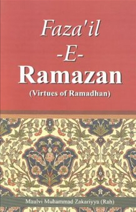 Fazail e Ramazan Cover