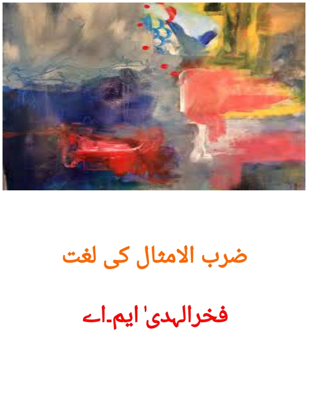 ضرب الامثال کی لغت Cover