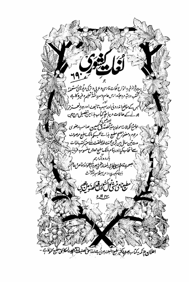 لغات کشوری Cover