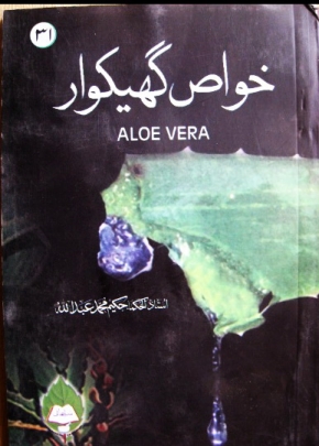 خواص گھیکوار Cover