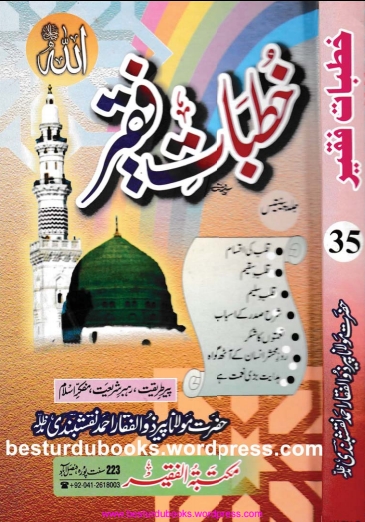 خطبات فقیر 35 Cover