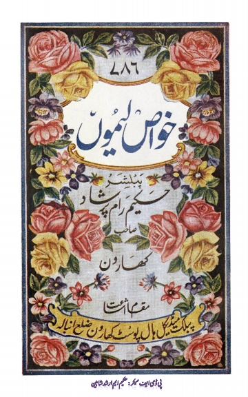 خواص لیموں  Cover