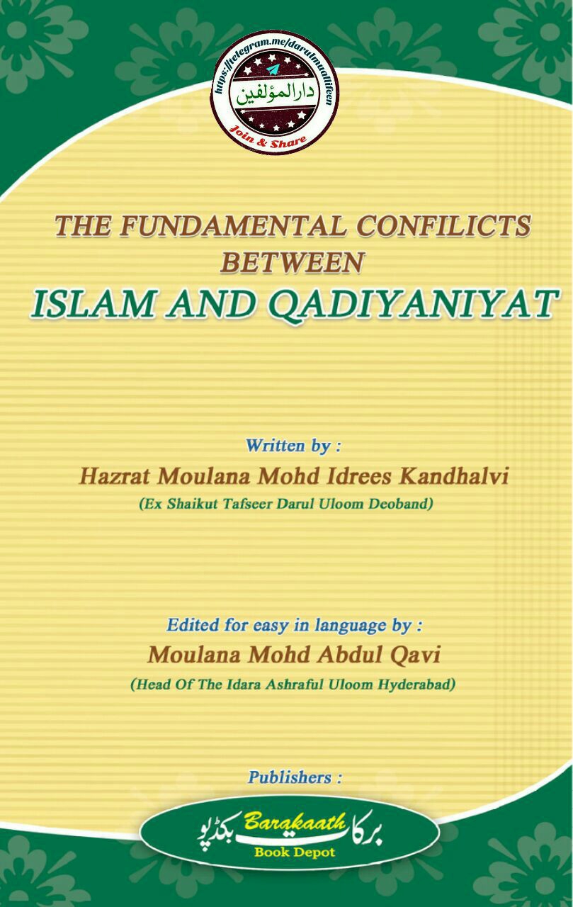 Islam & Qadiyaniyat Cover