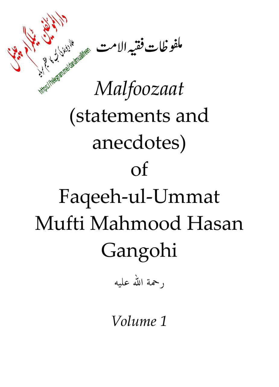 Malfoozat-Faqih-al-Ummat-Vol-2 Cover