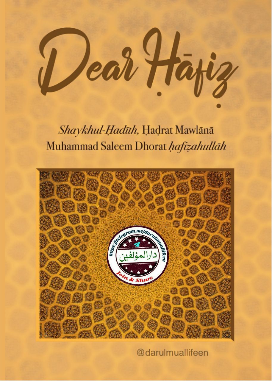 Dear hafiz   Cover