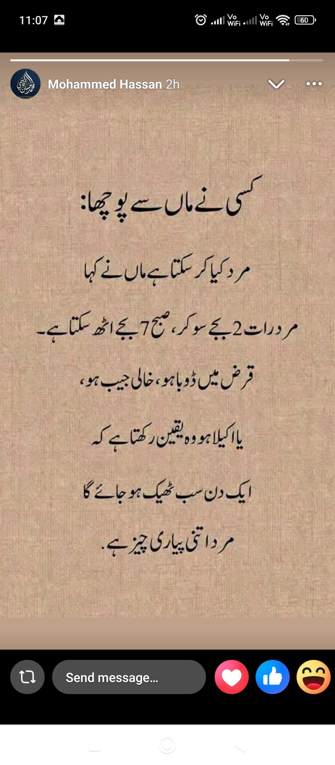 دارالمطالعہ